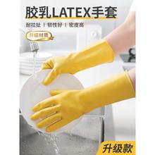橡胶手套厨房家用洗碗手套女刷碗乳胶皮劳保耐磨工作防水耐用清楚