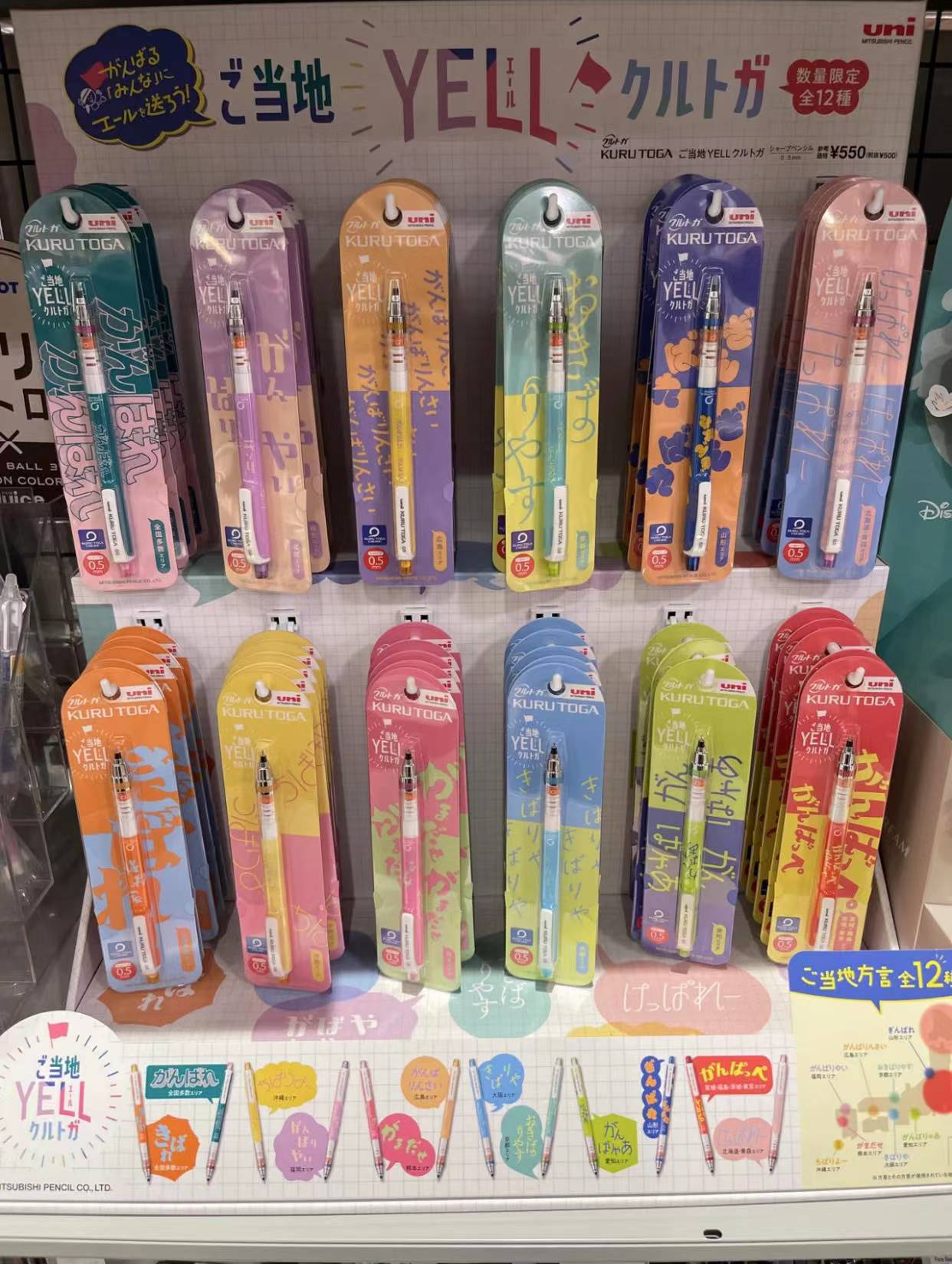 日本uni三菱kuru toga旋转自动铅笔m5-450铅芯加油方言限定款架装