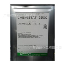 日本三洋化成抗静电剂PELESTAT 6500抗静电剂6500 用于印刷油墨