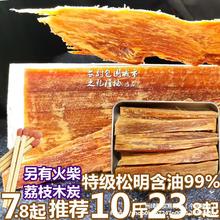 村松明子引火条柴引燃条油松木柴神器火松脂琥珀原木点助燃木炭