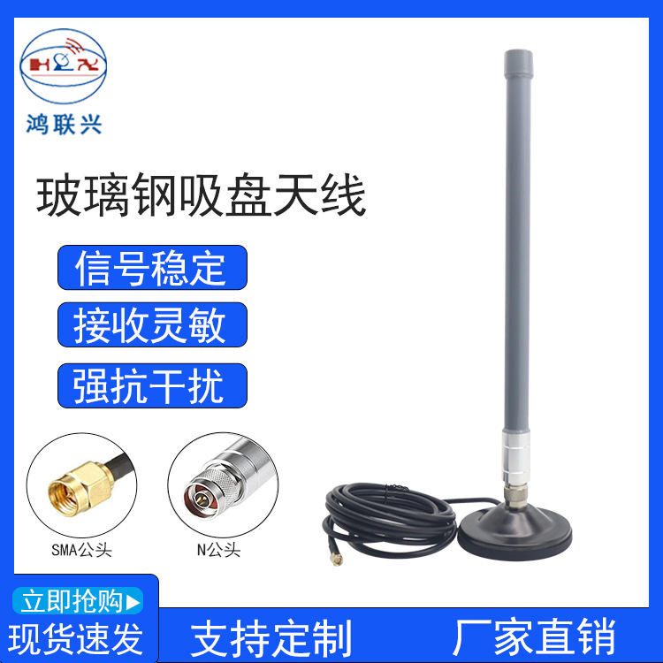 4g天线室外防水天线全向玻璃钢吸盘天线 高增益通信天线