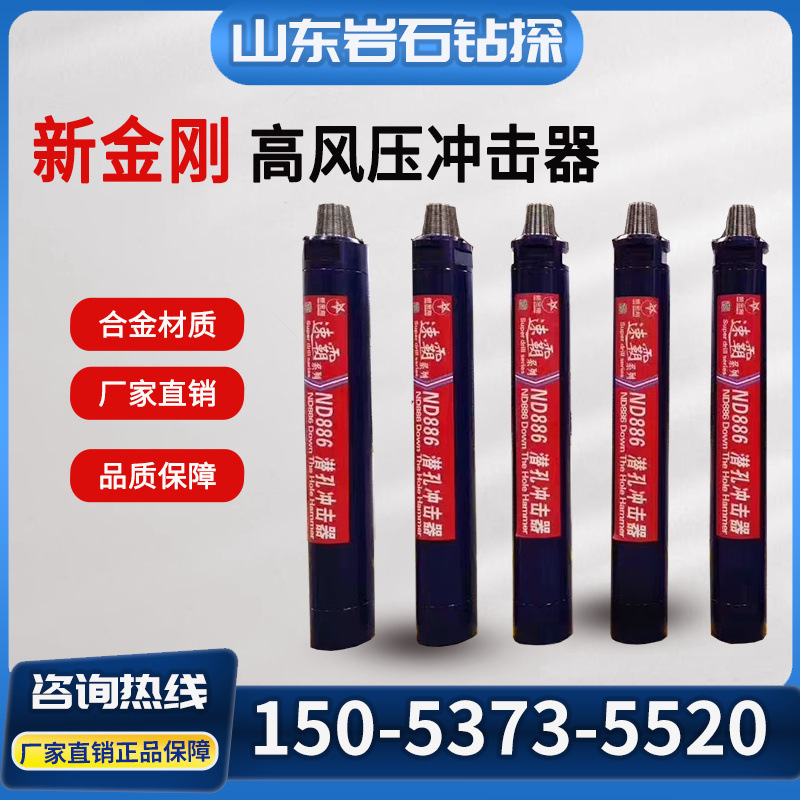 新金刚冲击器2/3/4/5/6/7/8/10/12寸高风压冲击器潜孔钻机配件