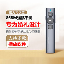 诺为N95M司仪宝婚礼主持人遥控器音控笔上下曲音量调节酷狗播放器