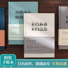 青禾纪不期而遇精装A5手账本文艺诗词摘抄本日记本子摘抄本记事本