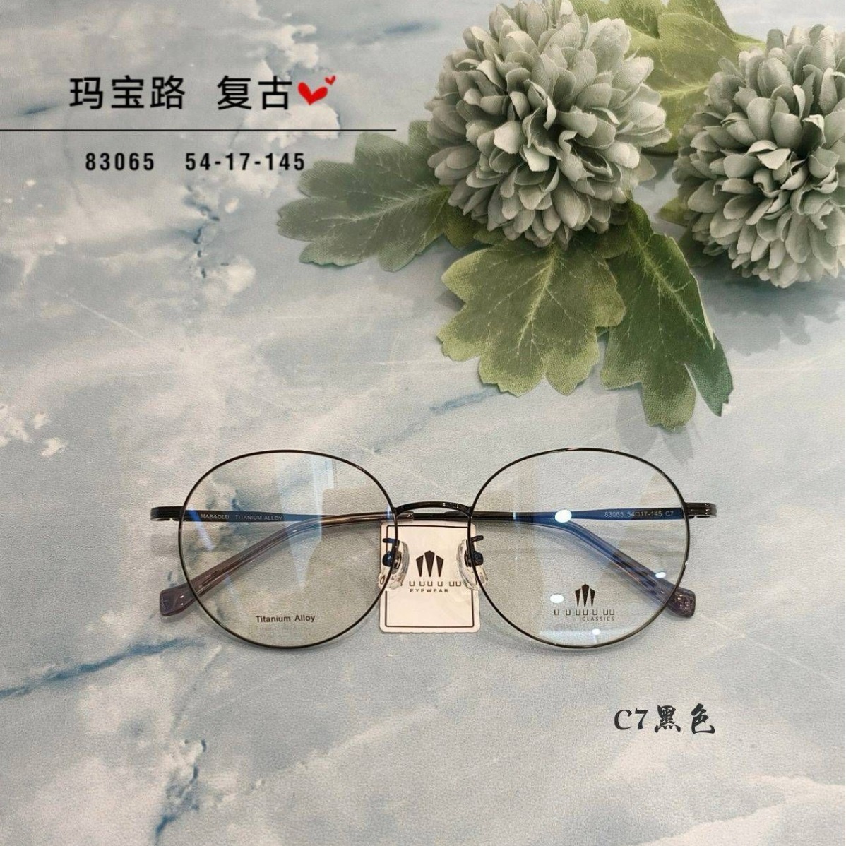 玛家纯钛54眼镜框架椭圆大框眼镜高度数配镜男女近视眼镜可配防蓝