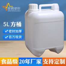 厂家直供现货5L塑料方桶 化工化肥堆码桶 5公斤光触媒包装塑胶桶