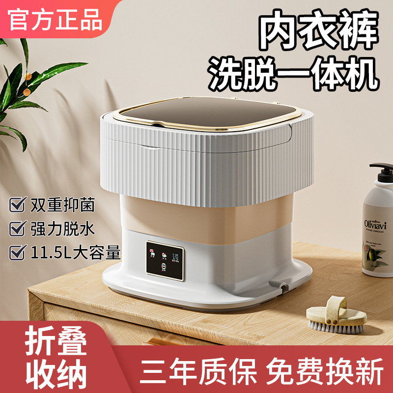 5l折叠洗衣机婴儿内衣内裤专用迷你小型洗袜神器洗脱一体-阿里巴巴
