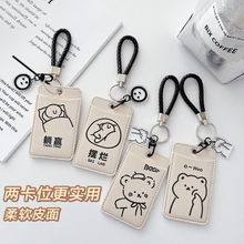 创意饭卡卡套公交卡学生饭卡校园门禁证件ICID卡感应卡套银行卡套