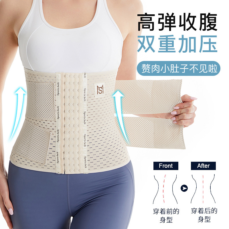 加强束腰带女收腹护腰塑身衣夏天超薄款收腰带夏季燃脂瘦身收腰带