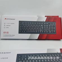 双飞燕 A4TECH  KR-85适用防水办公游戏家用办公键盘USB 有线键盘