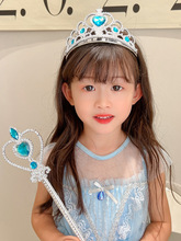 儿童爱莎公主皇冠头饰女童艾莎发箍小女孩魔法棒宝宝头箍