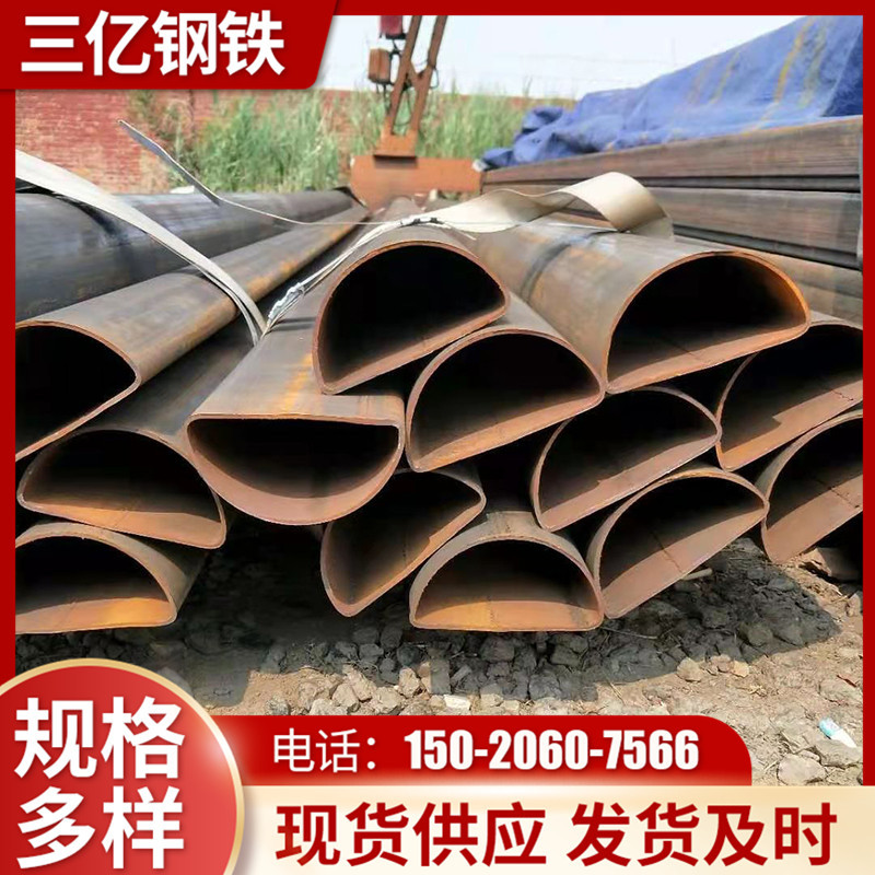 厂家供应半圆管 厚壁半圆铁管  镀锌异形半圆形钢管 批发