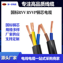 国标阻燃RVV RVVP铜芯软电缆 防水电缆线 软护套线