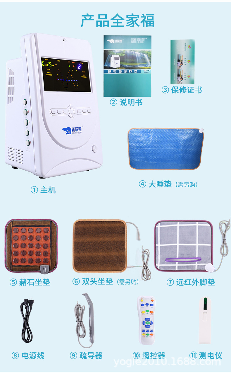 新屋熊高电位治疗仪负电位理疗机高周波理疗仪中老年三高理疗仪