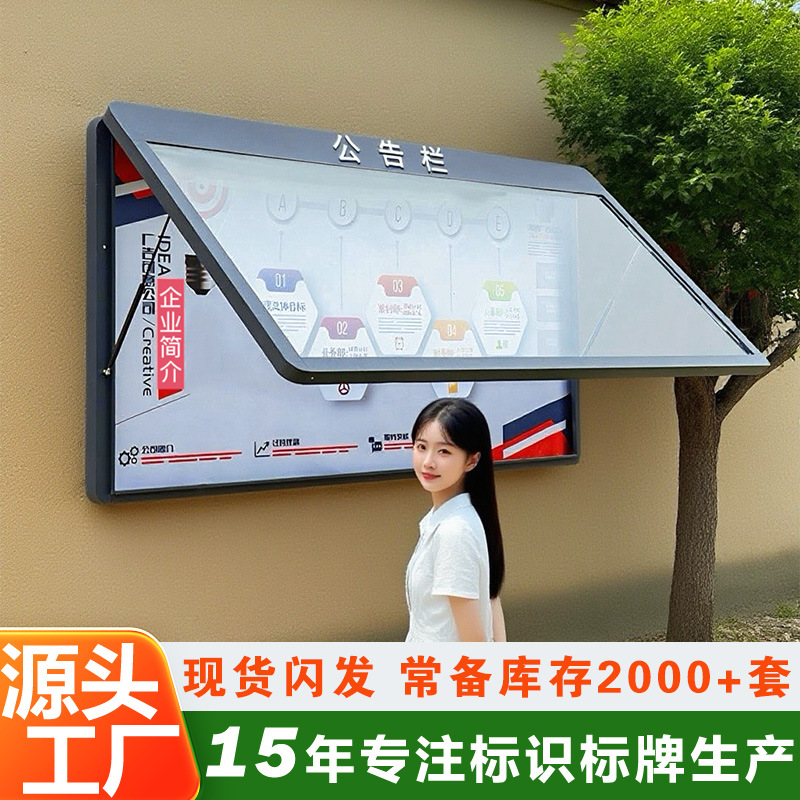 学校企业墙贴公示栏公告栏教育橱窗栏广告牌挂墙宣传栏校园定制