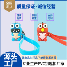 pvc软胶钥匙扣定制卡通3D立体公仔挂件定做创意硅胶公仔挂饰订制