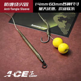 跨境CARP欧鲤钓配件反底钓垂钓防缠尖管橡胶尖管渔具配件厂家批发