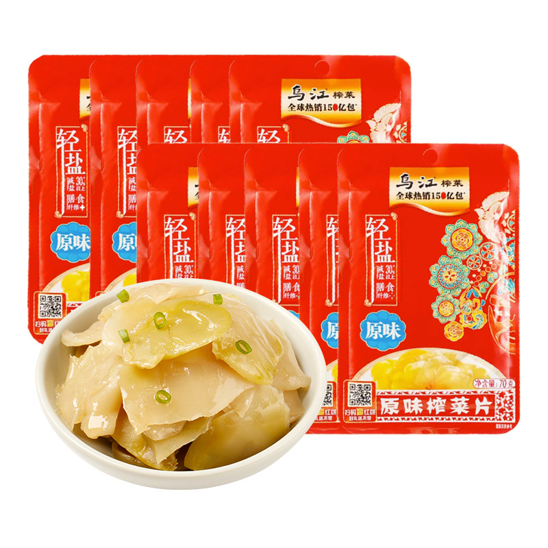 乌江涪陵榨菜原味菜片70g*20小袋装清淡下饭菜腌制咸菜泡菜批发