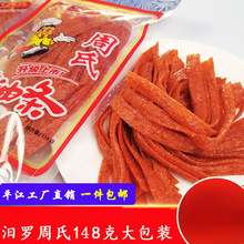 香油条湖南汨罗周再德周师傅周氏网红香油条辣条面筋小吃零食冷冻