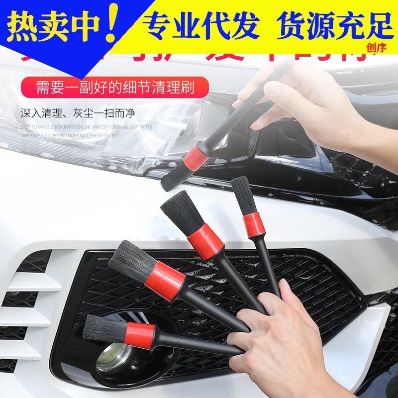 洗车刷车内饰缝隙细节清洁神器汽车美容用品清洗工具小刷子软毛刷