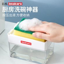日本洗洁精按压器厨房水槽菜盆装放洗洁精盒懒人洗碗海绵收纳神器