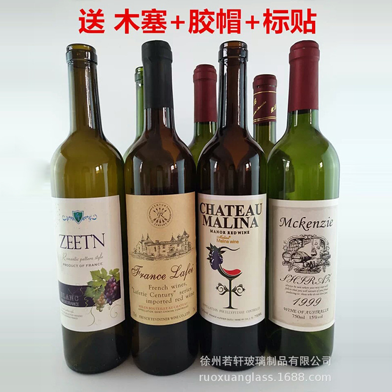 厂家批发750ML葡萄酒瓶红酒自酿空瓶密封装饰摆件创意500ML洋冰酒
