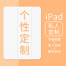 适用2021iPad保护套彩绘Pro11笔槽款10.5气囊软壳diy10.2代发air4