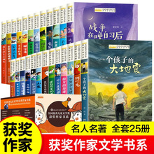 儿童文学获奖作家经典书系小学生三四五六年级课外书籍批发正版