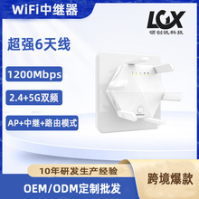 WiFi信号放大器6天线双频无线网络扩大器穿墙王路由器扩展器中继