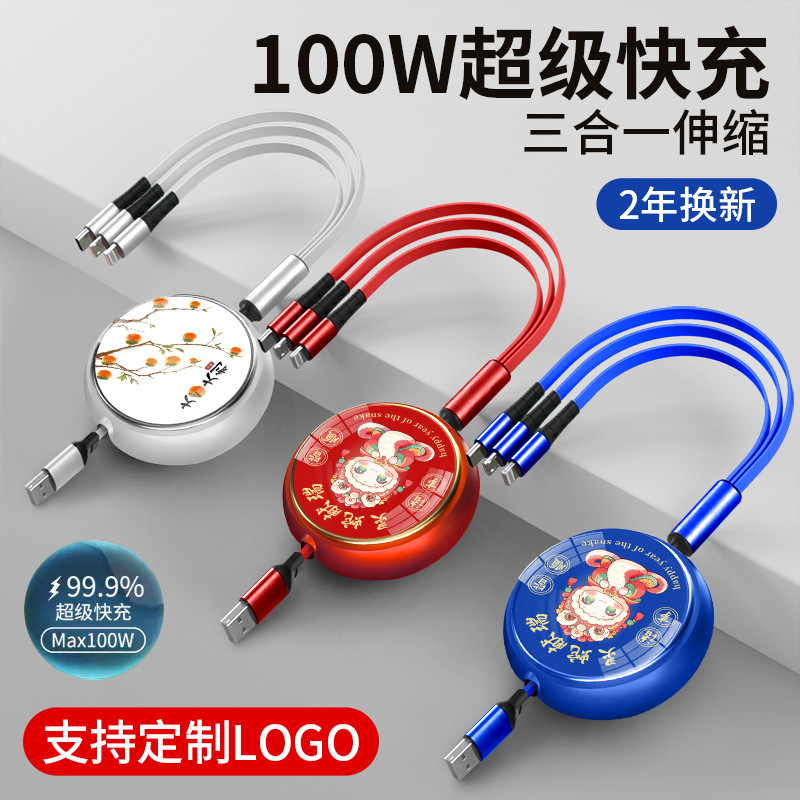 太空舱100W超级快充蛇年三合一数据线一拖三充电线器手机通用伸缩