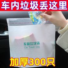 车载垃圾袋粘贴自立式收纳袋汽车内用桶必用品车上好物备实用大全