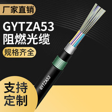 GYTZA53室外阻燃双铠装地埋光缆厂家直供层绞式单模多模2-288芯