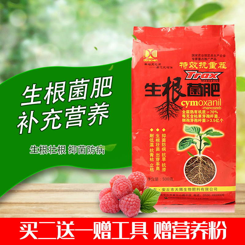 5成交0件金丰三宝叶面肥大田叶面肥增产增量小麦玉米大豆叶面肥相似