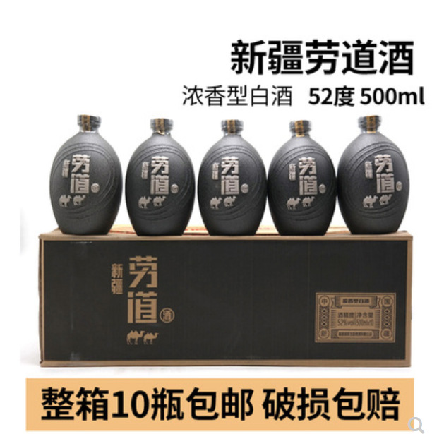 一箱也发货 新疆黑陶劳道粮食白酒浓香型52度500ml*10瓶/箱包邮