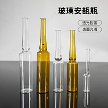 厂家现货透明中硼硅玻璃安瓿瓶低硼硅玻璃水针剂瓶茶色医美玻璃瓶