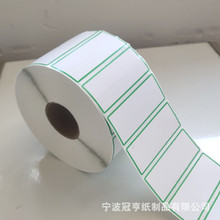 热敏标签三防彩色不干胶贴纸印刷合成纸商标热敏卷筒空白打印纸定
