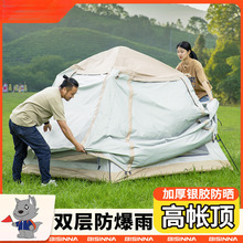 【94%率】北山狼户外露营帐篷双层防暴雨野营过夜加厚防晒by