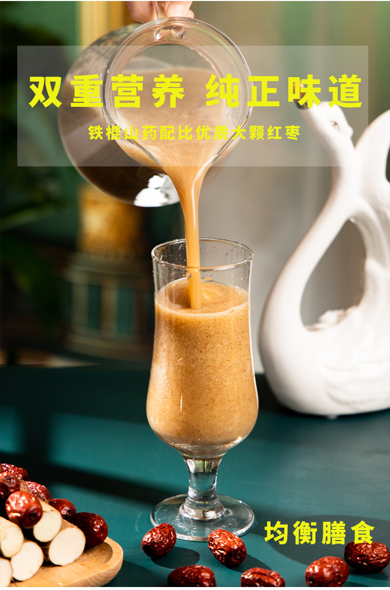 合暴榨山药红枣汁饮料现榨鲜榨冬季热饮酒店餐厅奶茶店商用原材料
