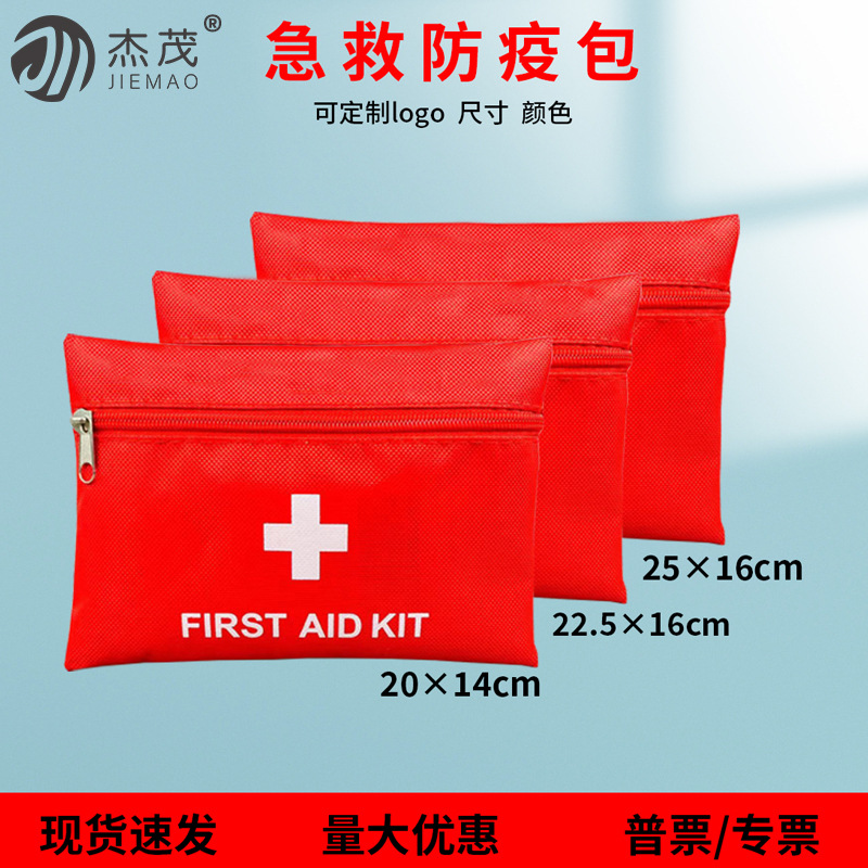 Epidemic Prevention Bag Family First Aid Bag Car Health Bag Vehicle Emergency Bag Survival Travel Rescue Bag Epidemic 