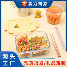 小黄鸭玻璃饭盒微波炉加热专用碗上班族带饭餐盒保鲜盒分隔便当盒