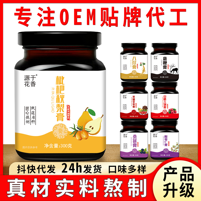 便携枇杷秋梨膏 多种规格熬制膏滋八珍膏玉灵膏鹿鞭膏枇杷秋梨膏