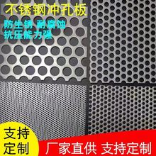 地漏垫304不锈钢网冲孔板条下水道过滤网烘培筛网阳台防护网厂家