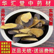 刺梨树根 500g 正宗深山野刺梨根中药材老树刺梨根另有铁篱笆刺根