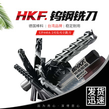 HKF泛用型 //4刃斜度立铣刀