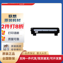 联想（Lenovo）LT201黑色墨粉盒(适用S1801/LJ2205/M1851/M7206W