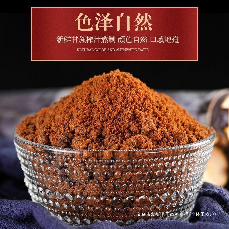 lp纯红糖经期红糖粉古法红糖广西ly食甘蔗粉产妇老红糖磊屏电子商