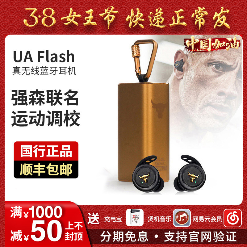 jbl flash rock强森真无线蓝牙运动耳机牛头安德玛无限耳适用