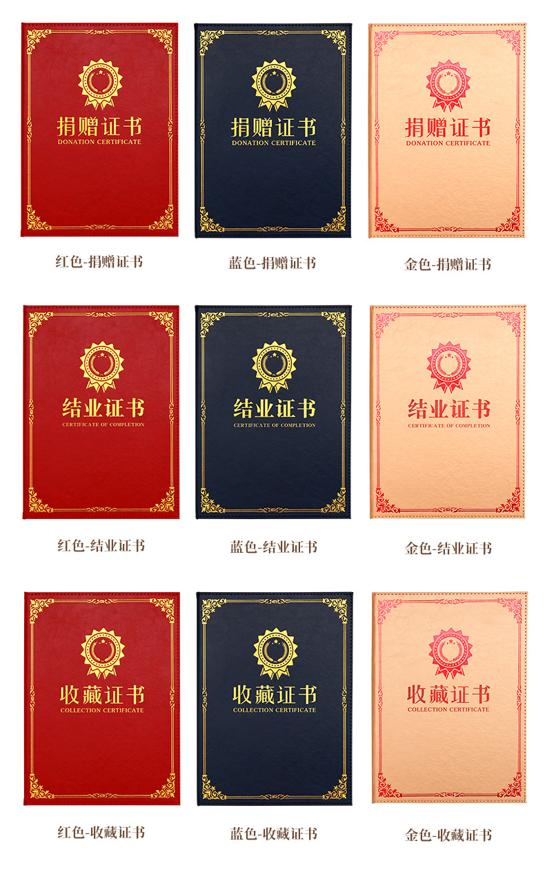 仿皮结业证书6k收藏证书8k证书壳12k捐赠证书封套打印内芯a4