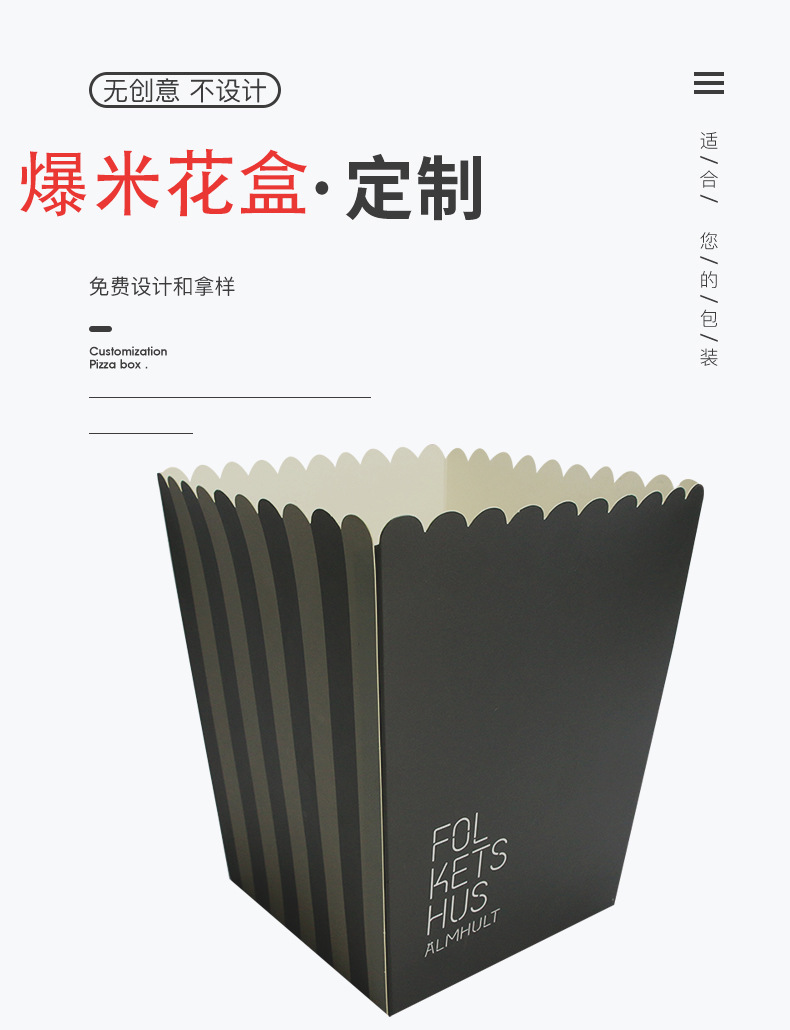 定制普通条纹款电影院爆米花桶一次性白卡纸可折叠方形爆米花纸盒