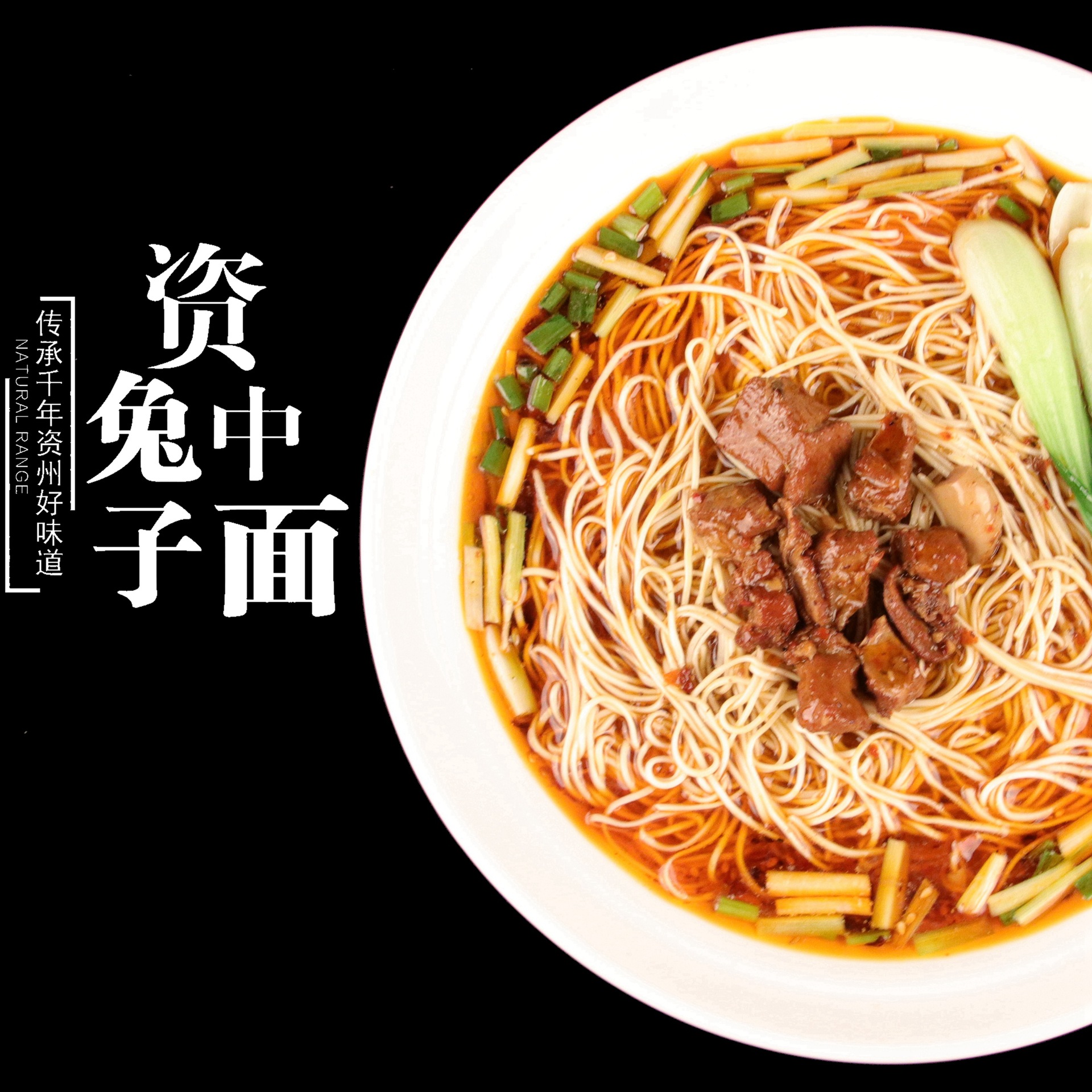 四川小吃资中兔子面兔肉臊子80克1人份5罐装包邮内江特产兔丁包邮